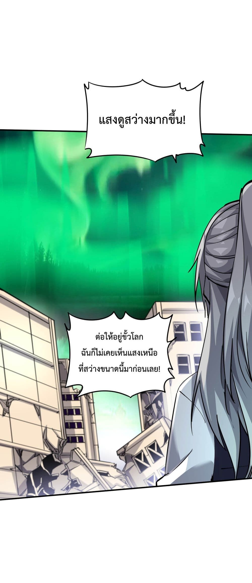 The Evolution ตอนที่ 2 24