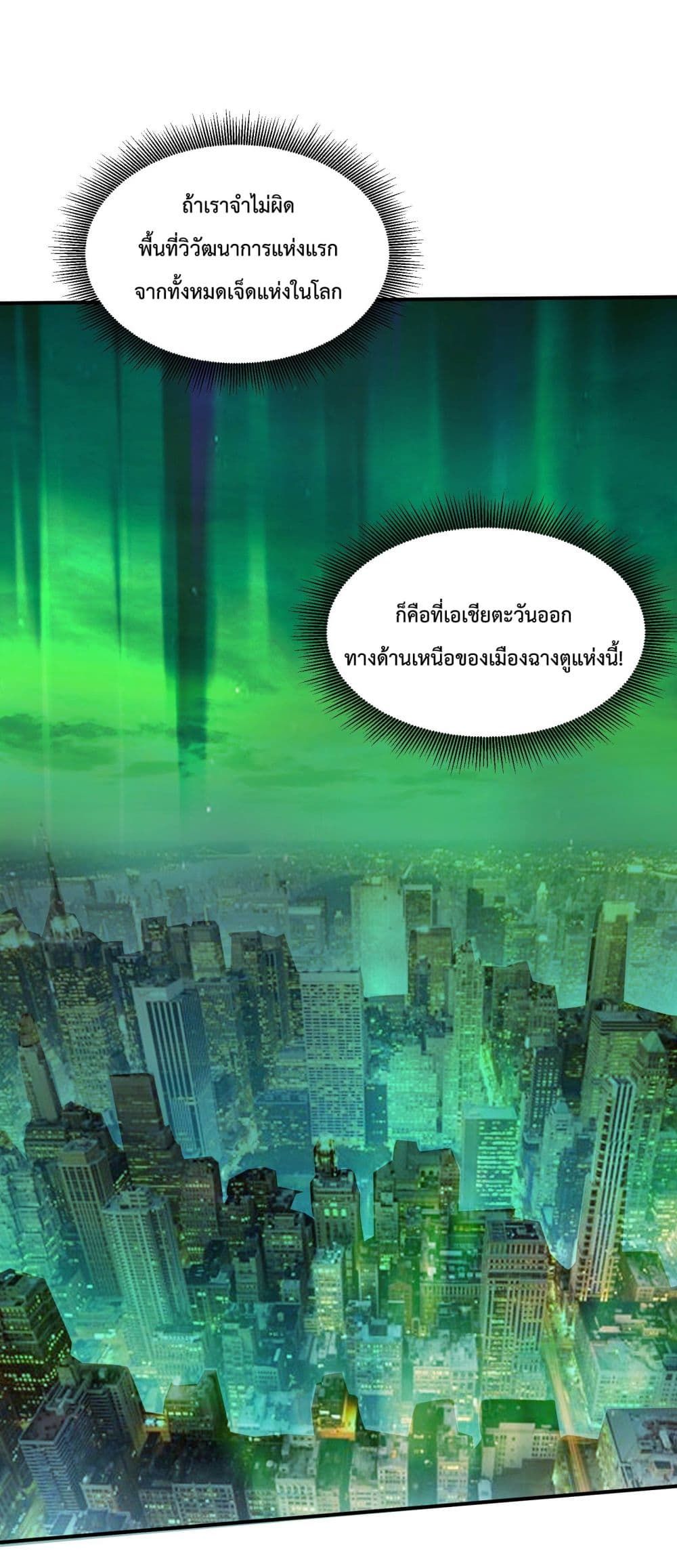 The Evolution ตอนที่ 2 26