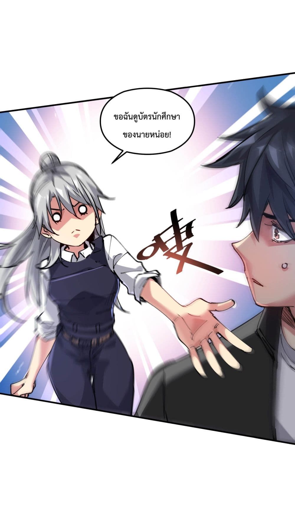 The Evolution ตอนที่ 2 31