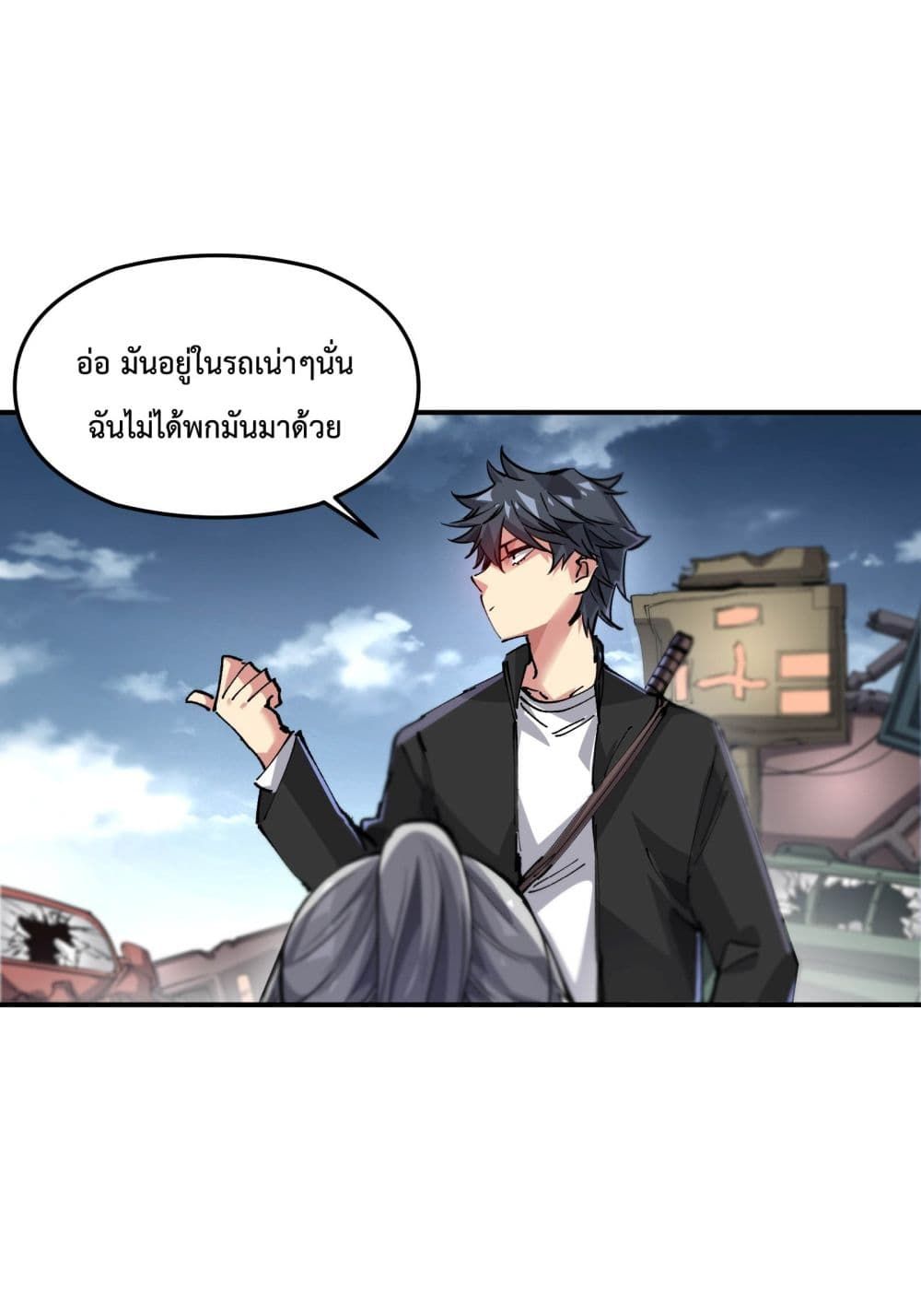The Evolution ตอนที่ 2 32