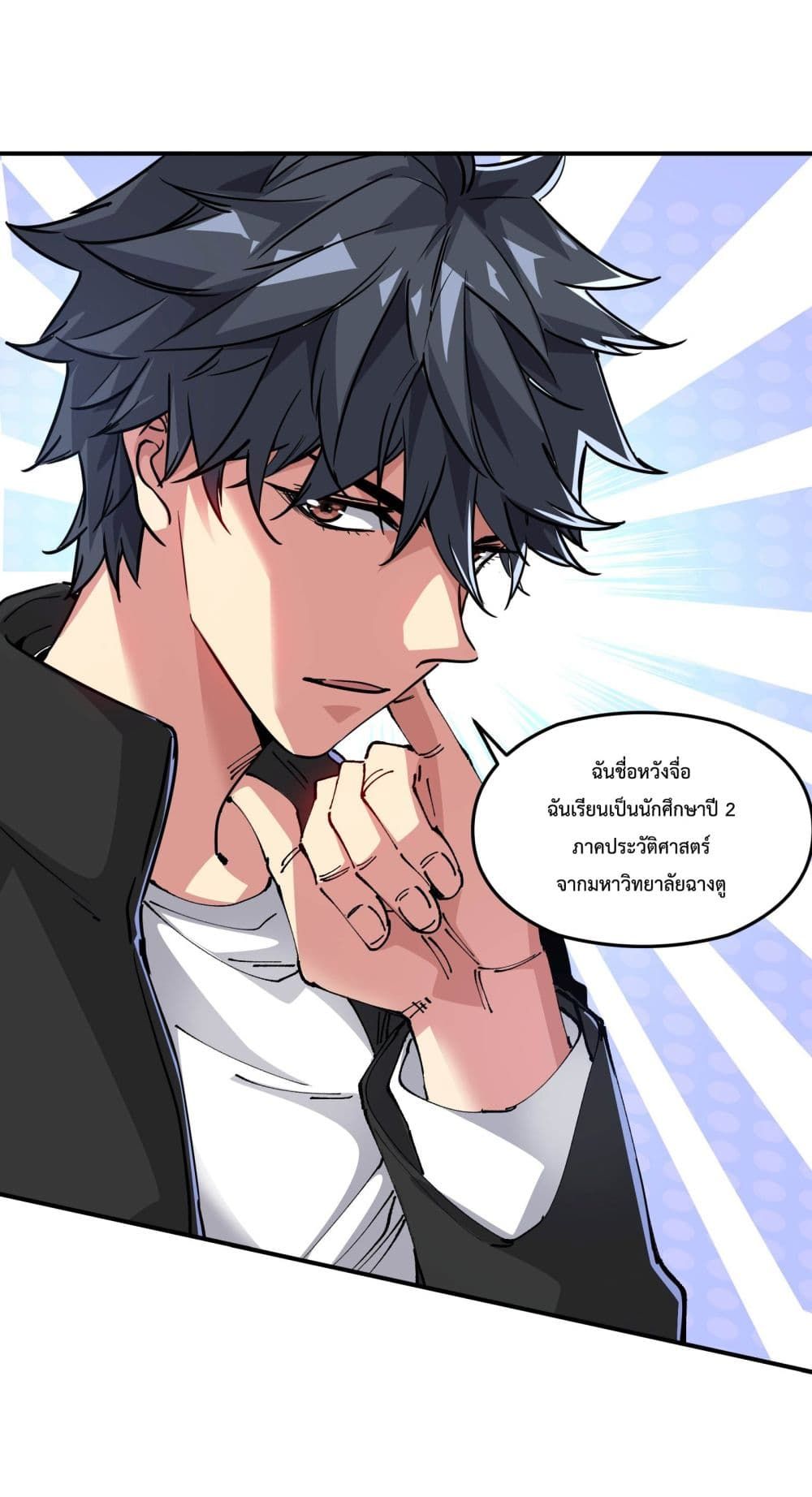 The Evolution ตอนที่ 2 29