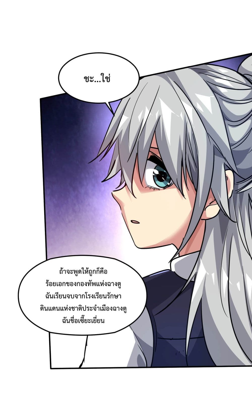 The Evolution ตอนที่ 2 28