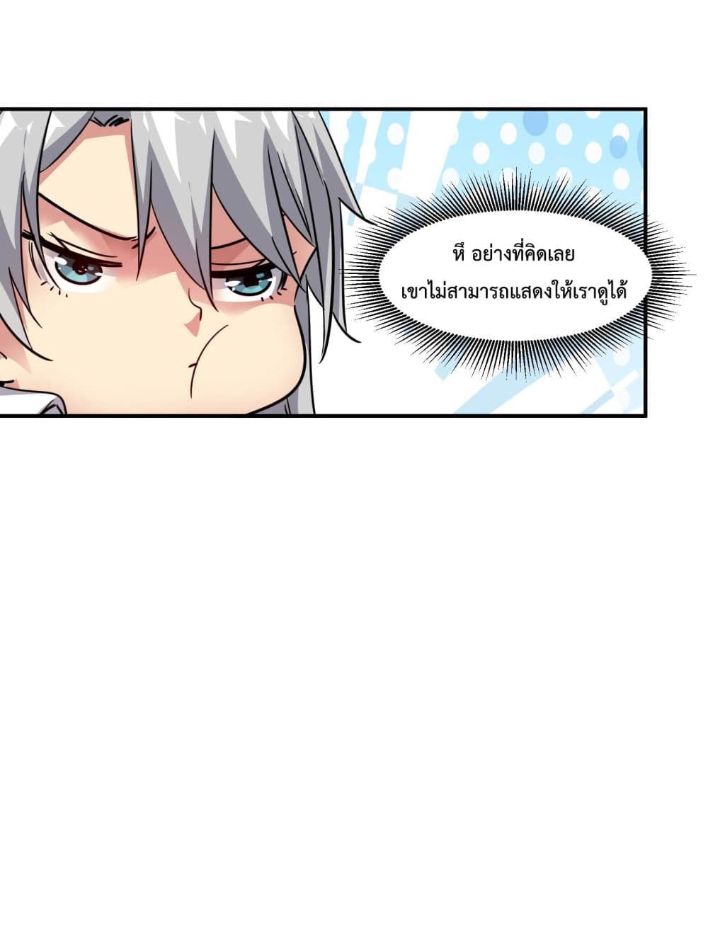 The Evolution ตอนที่ 2 33