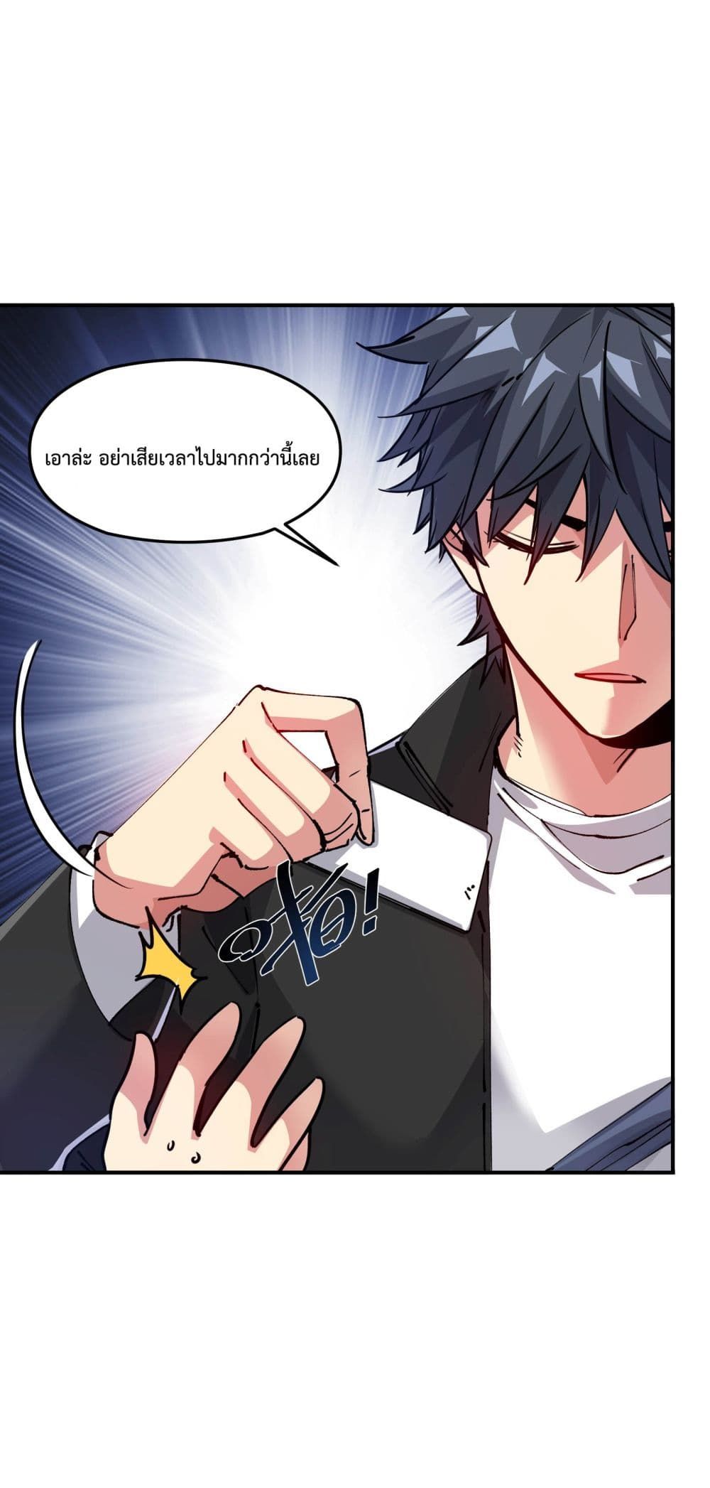 The Evolution ตอนที่ 2 39