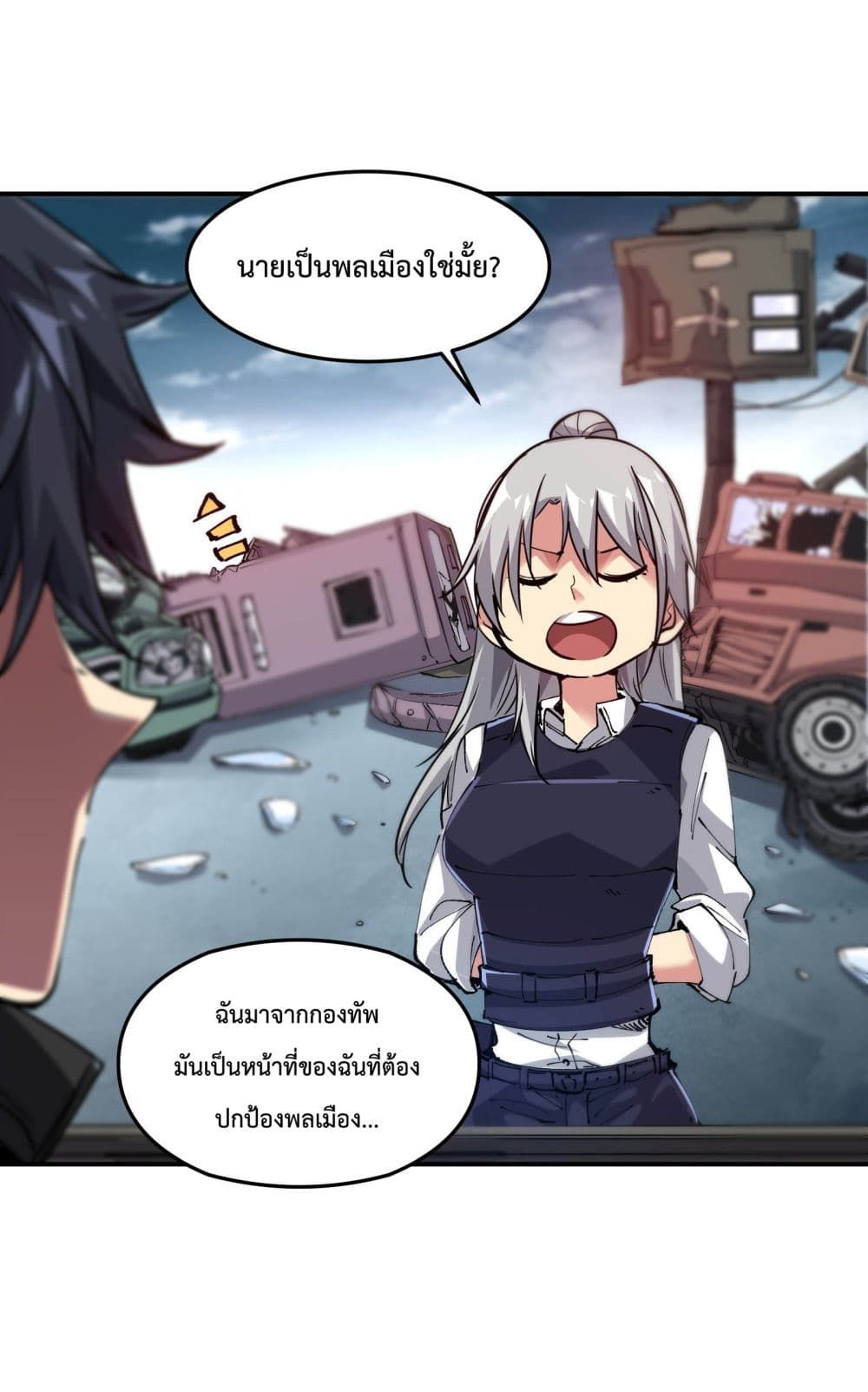 The Evolution ตอนที่ 2 46