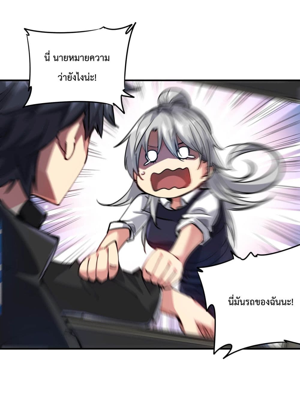 The Evolution ตอนที่ 2 42