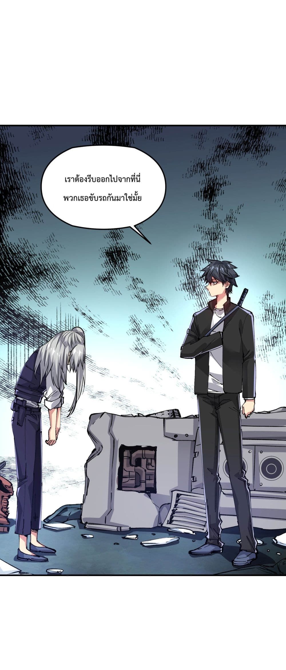 The Evolution ตอนที่ 2 40