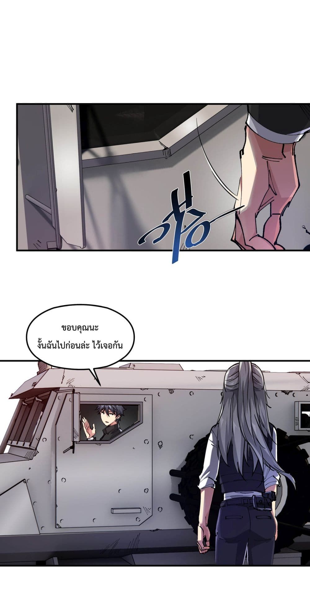 The Evolution ตอนที่ 2 41
