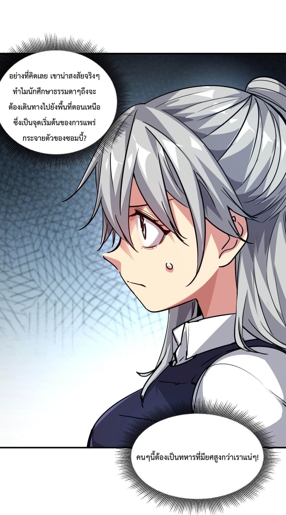 The Evolution ตอนที่ 2 44