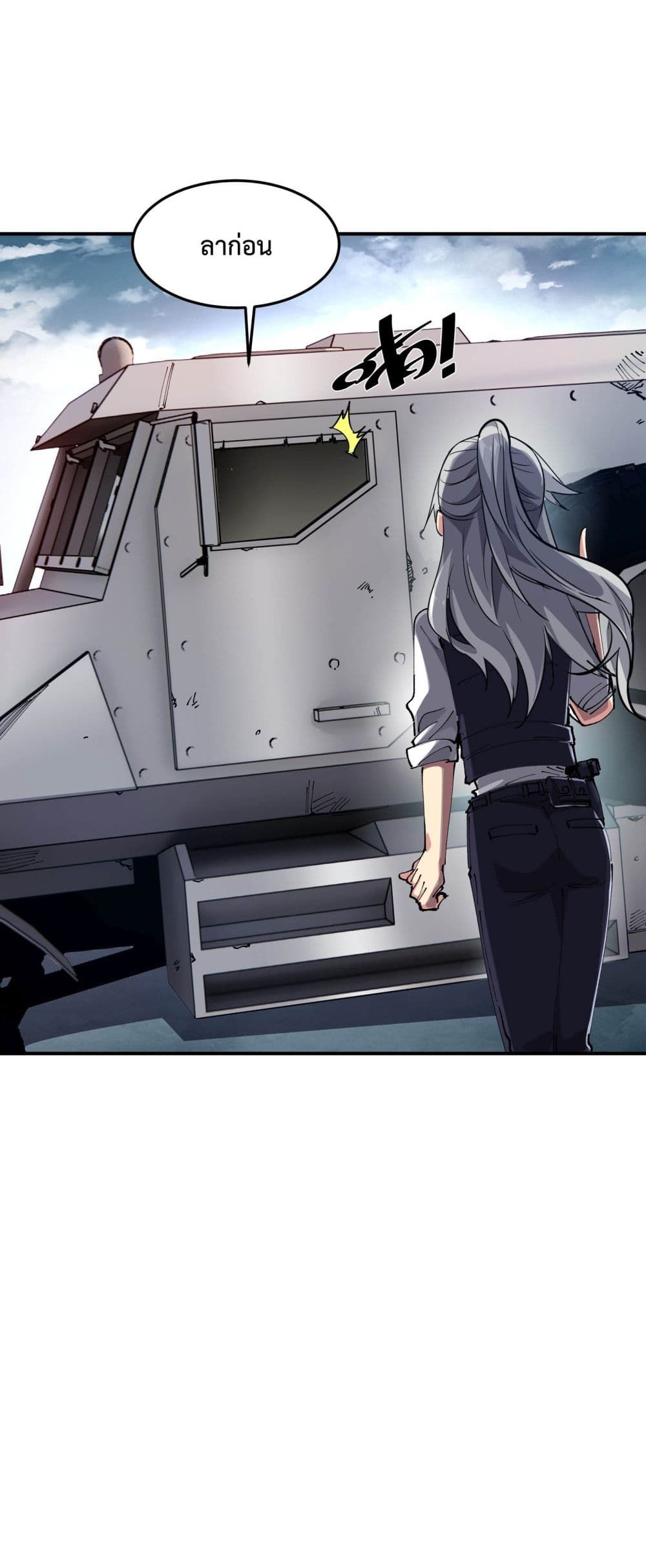 The Evolution ตอนที่ 2 48