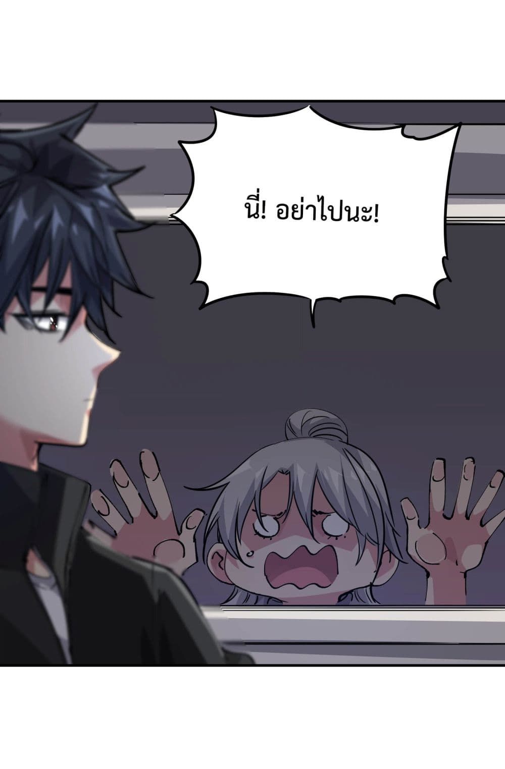The Evolution ตอนที่ 2 49