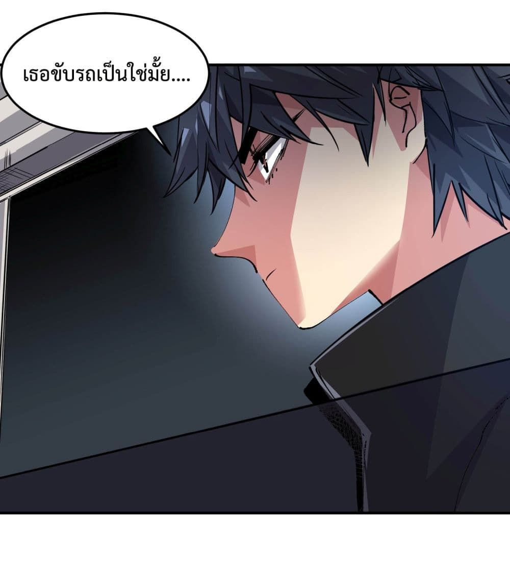 The Evolution ตอนที่ 2 52