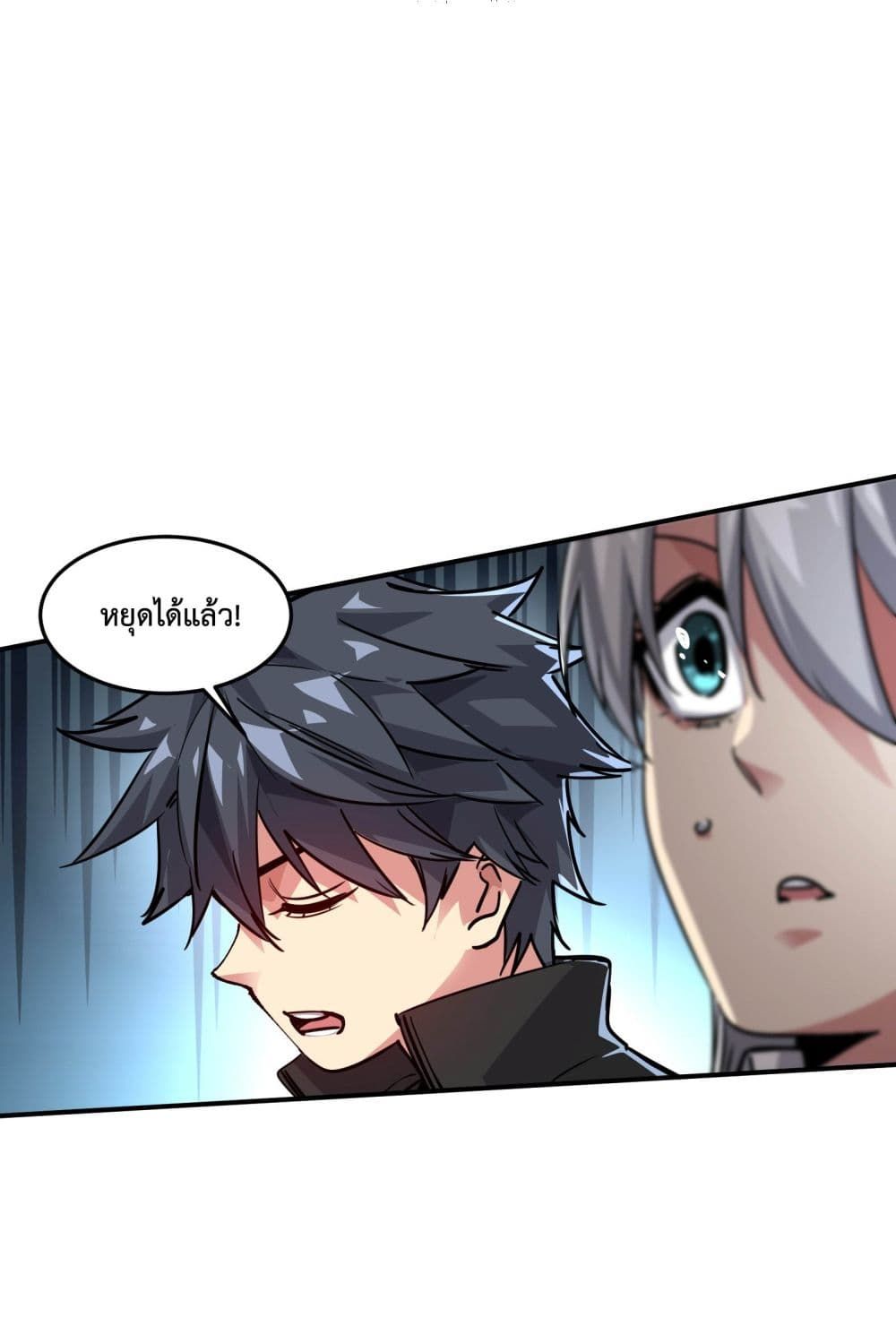 The Evolution ตอนที่ 2 60
