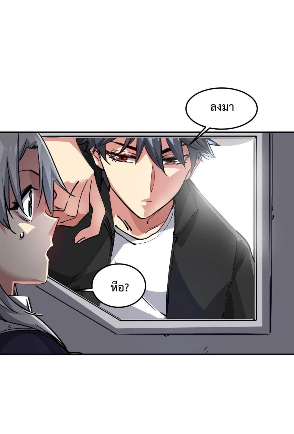The Evolution ตอนที่ 2 63