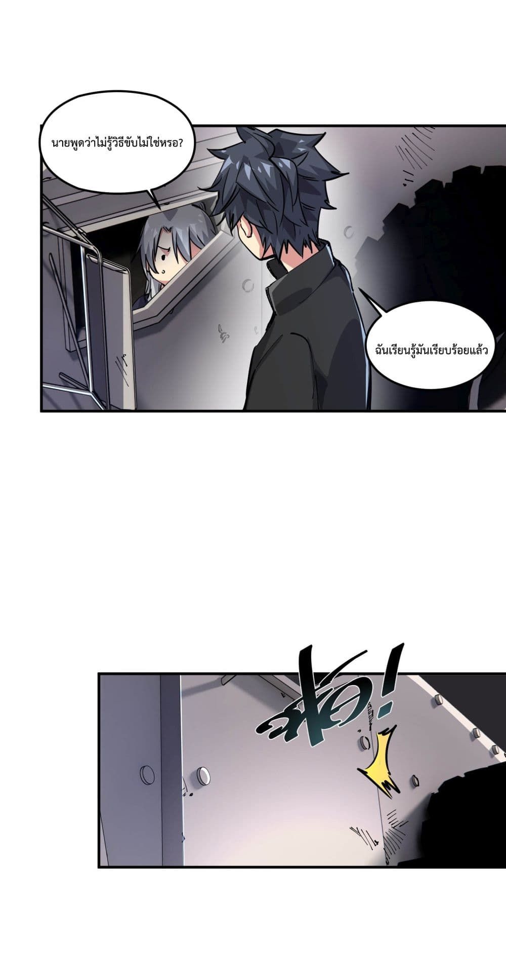 The Evolution ตอนที่ 2 64