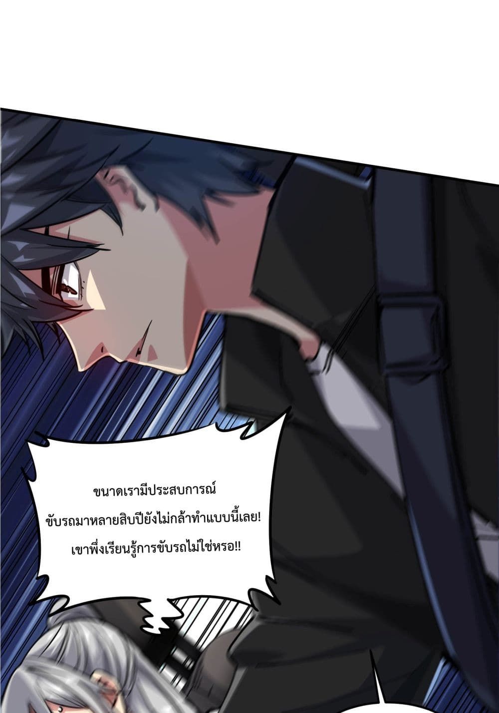The Evolution ตอนที่ 2 72