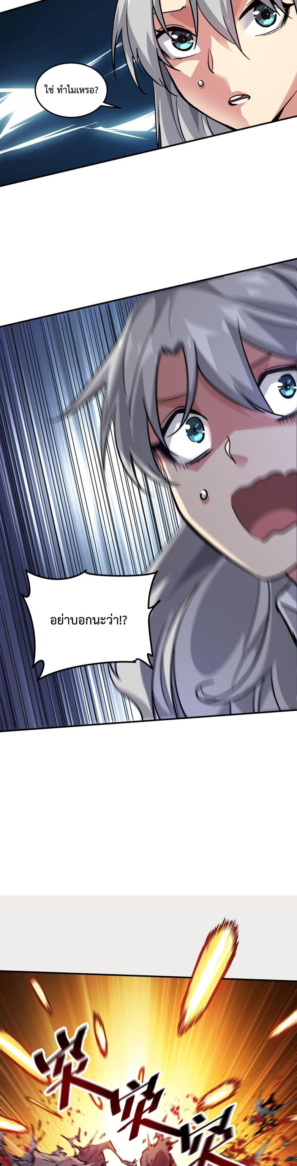 The Evolution ตอนที่ 3 14