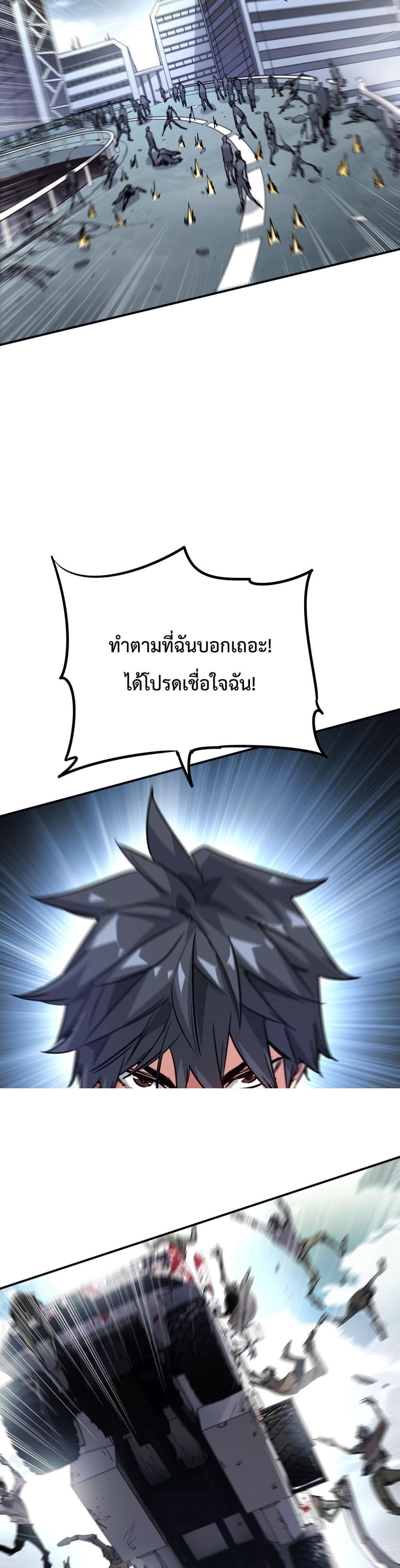 The Evolution ตอนที่ 3 19