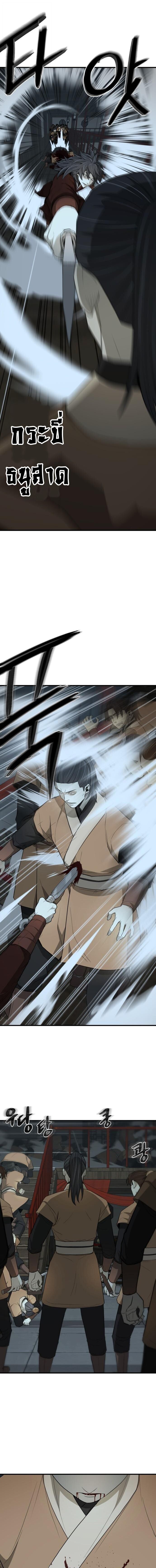 Flash Sword ตอนที่ 48 11