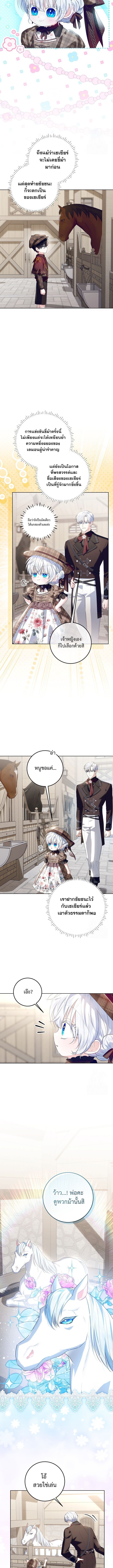 My Daddy Hides His Power ตอนที่ 34 2