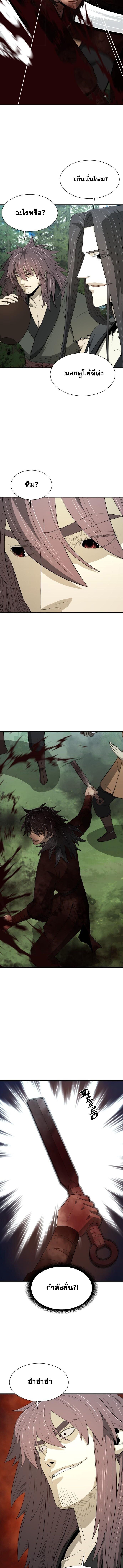 Flash Sword ตอนที่ 49 11