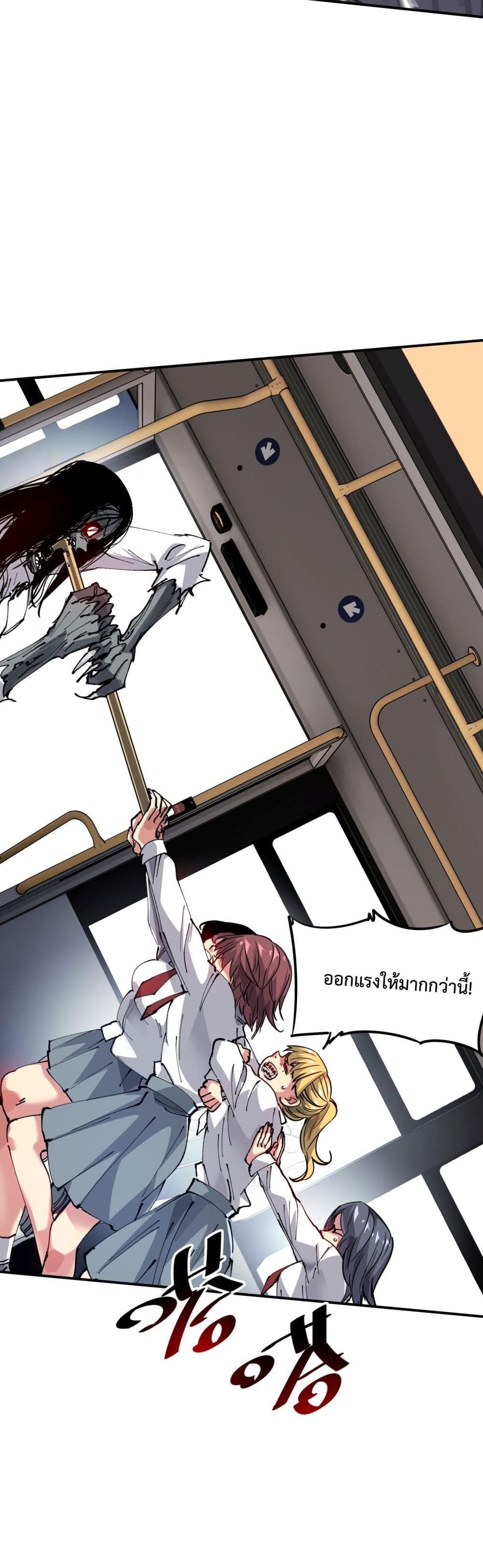 The Evolution ตอนที่ 4 8