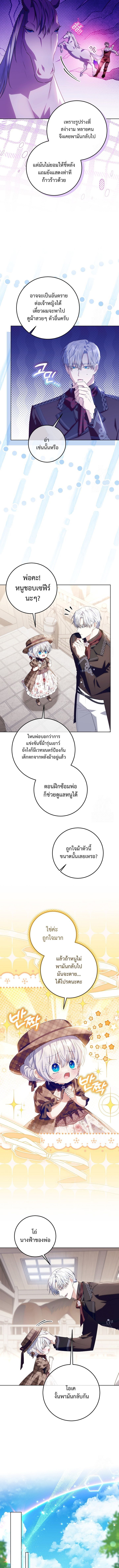 My Daddy Hides His Power ตอนที่ 34 5