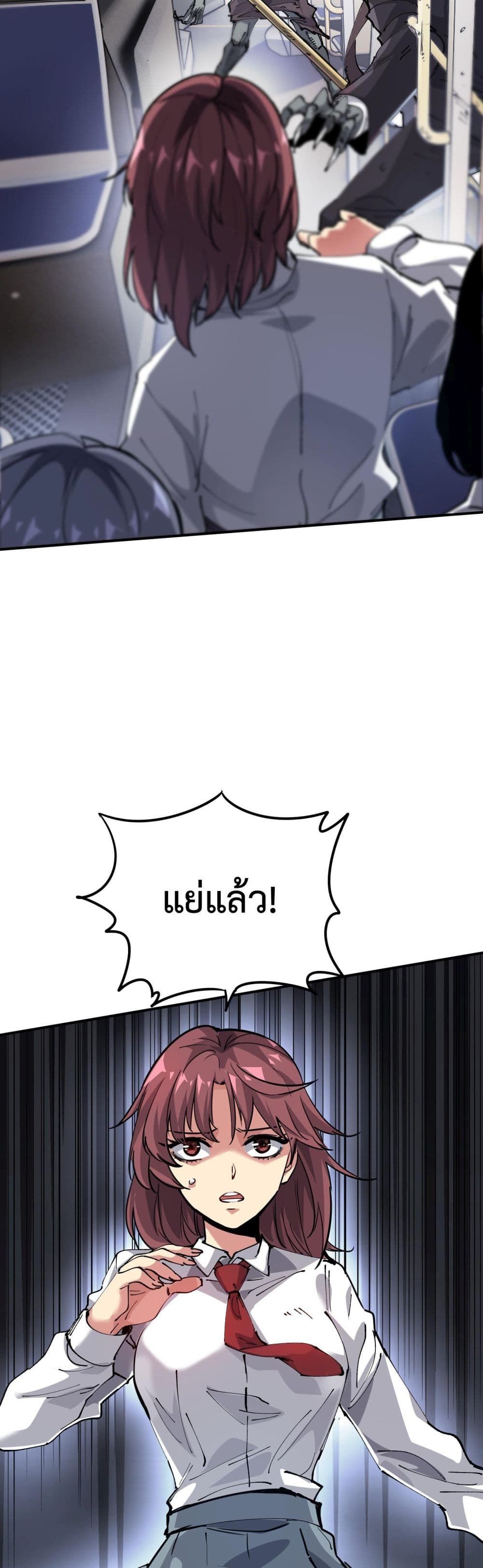 The Evolution ตอนที่ 4 16