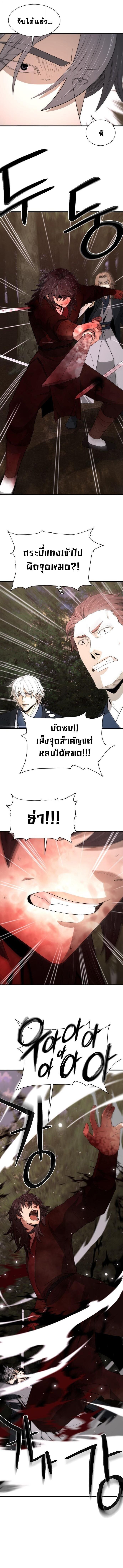 Flash Sword ตอนที่ 50 12