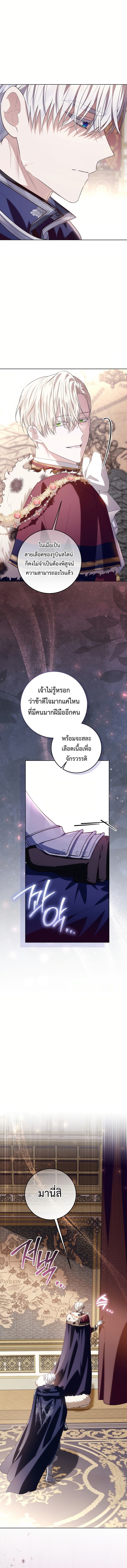 My Daddy Hides His Power ตอนที่ 36 3