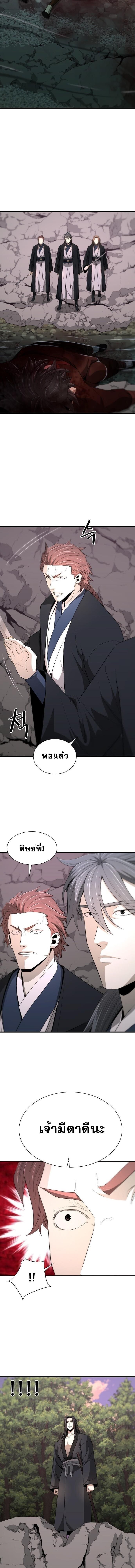 Flash Sword ตอนที่ 51 11