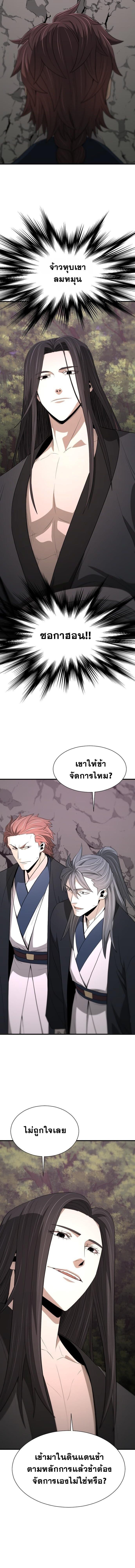 Flash Sword ตอนที่ 51 12