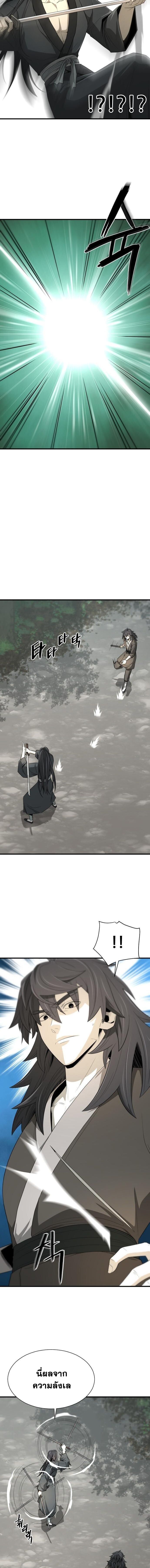 Flash Sword ตอนที่ 52 11