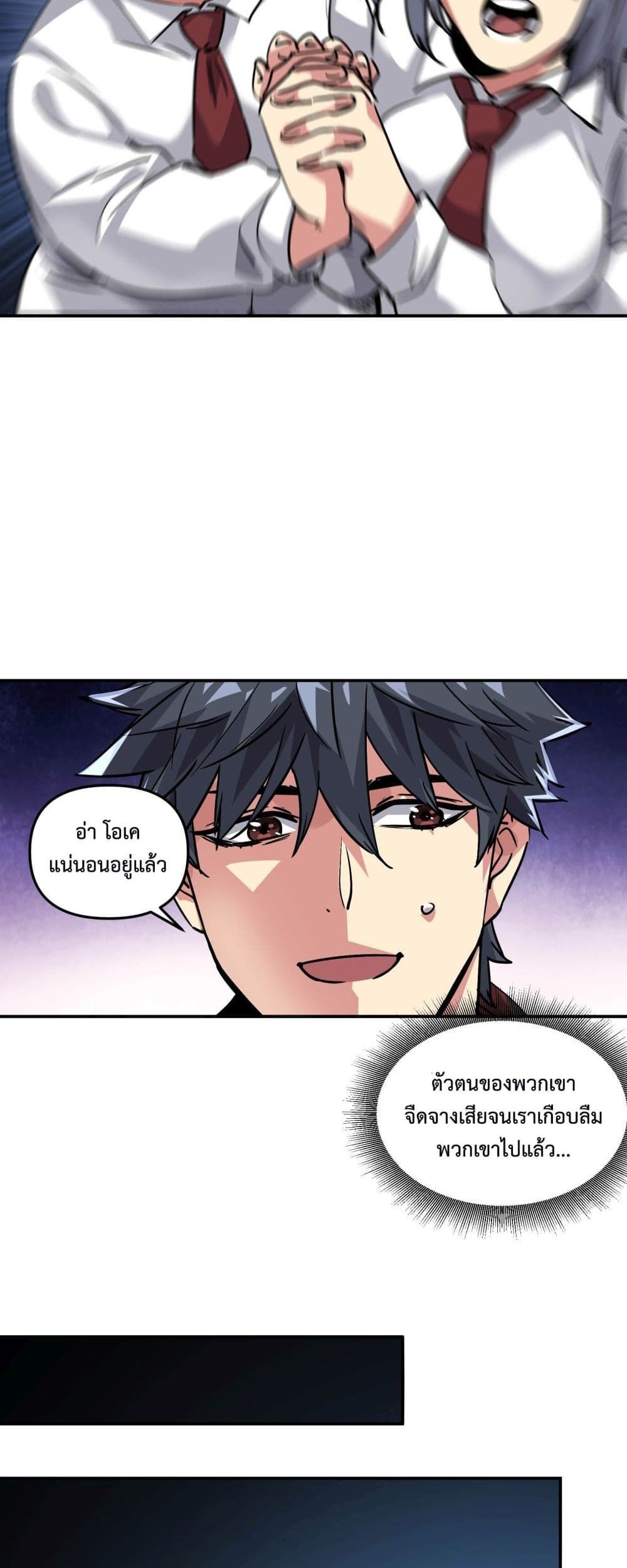 The Evolution ตอนที่ 5 15