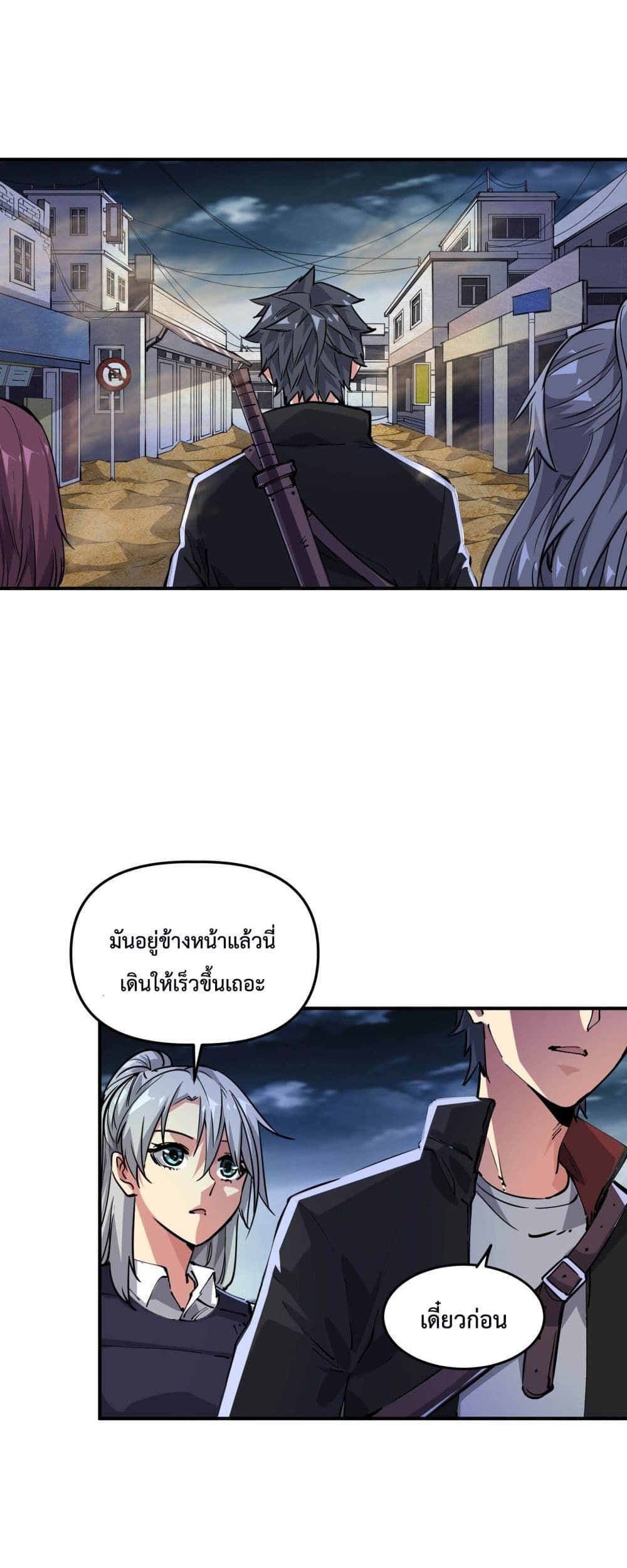 The Evolution ตอนที่ 5 22