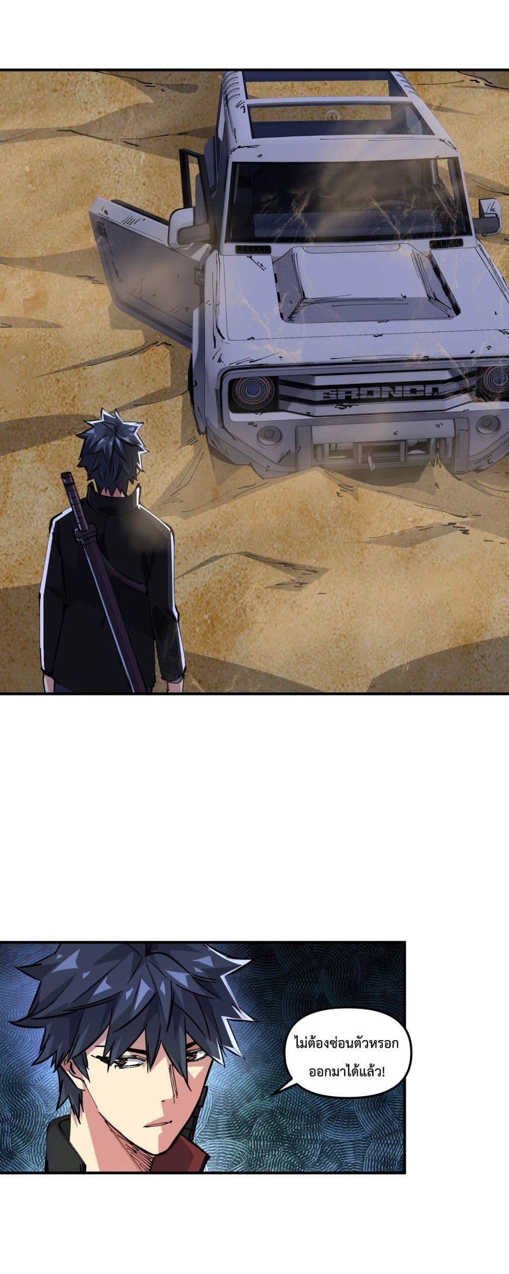 The Evolution ตอนที่ 5 26
