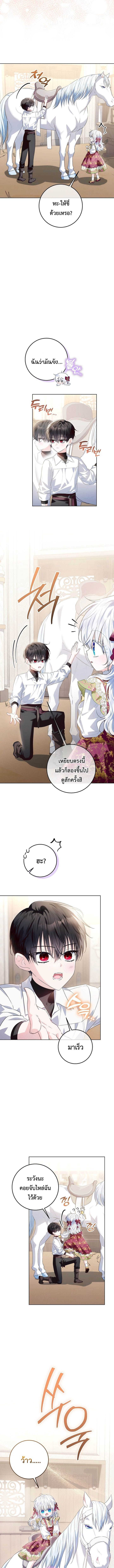 My Daddy Hides His Power ตอนที่ 39 7