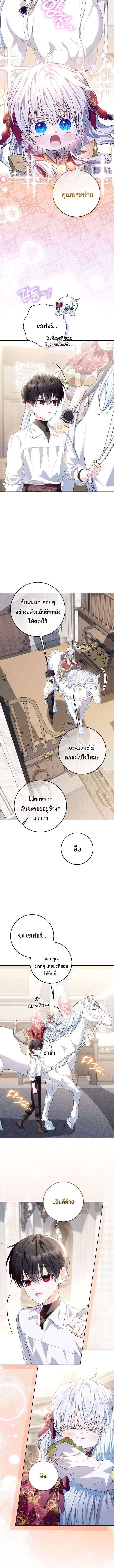 My Daddy Hides His Power ตอนที่ 39 8