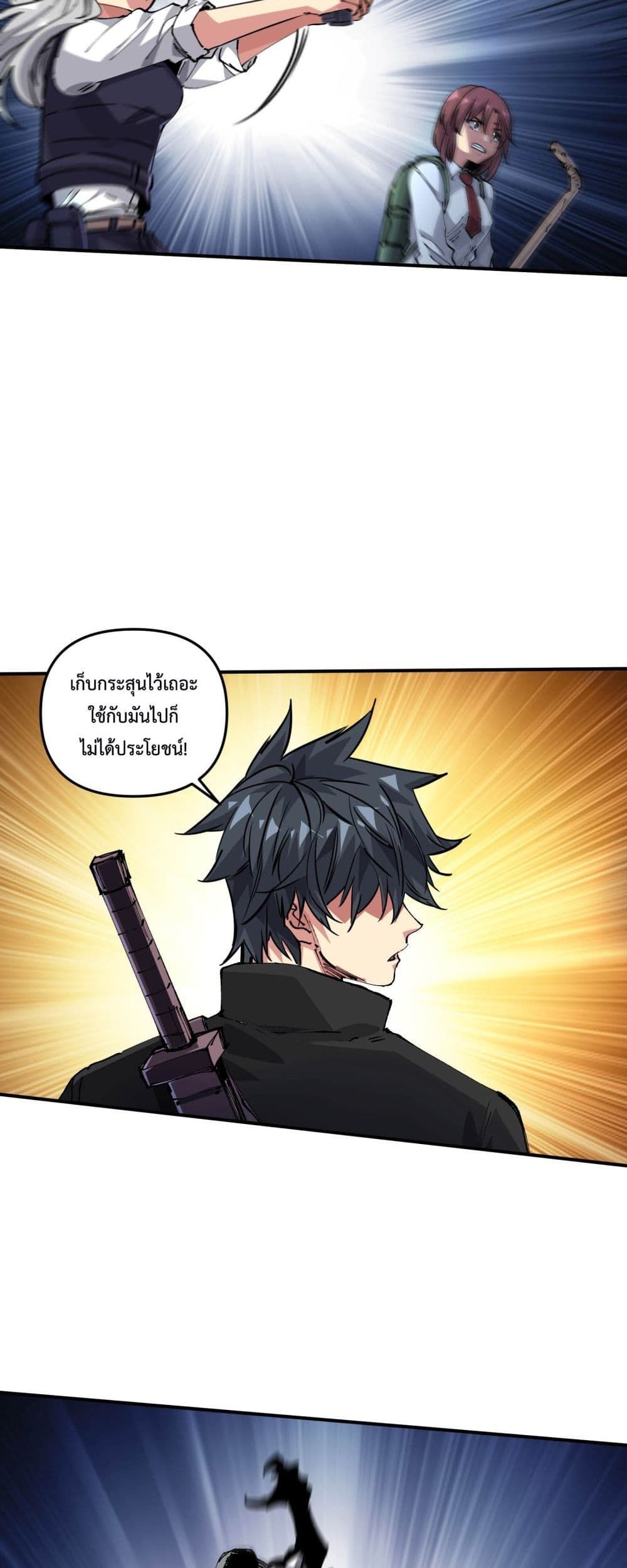 The Evolution ตอนที่ 5 29