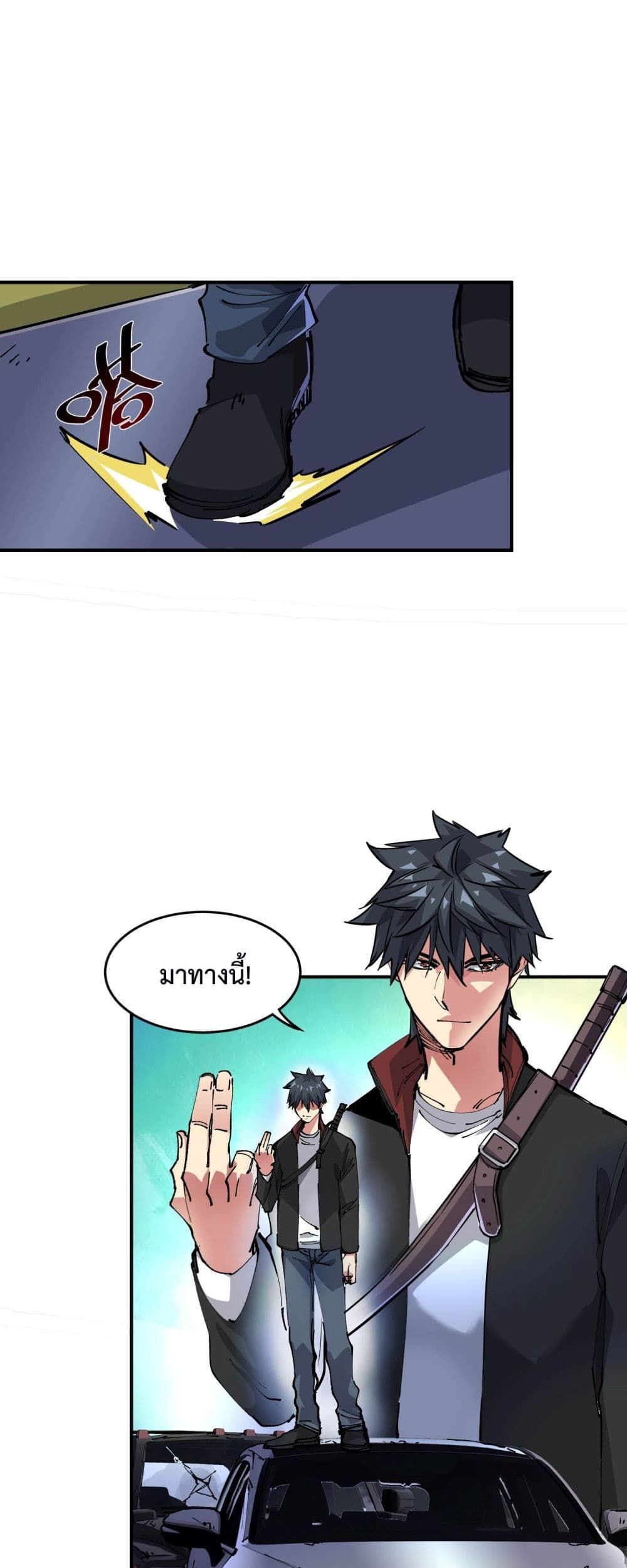 The Evolution ตอนที่ 5 35