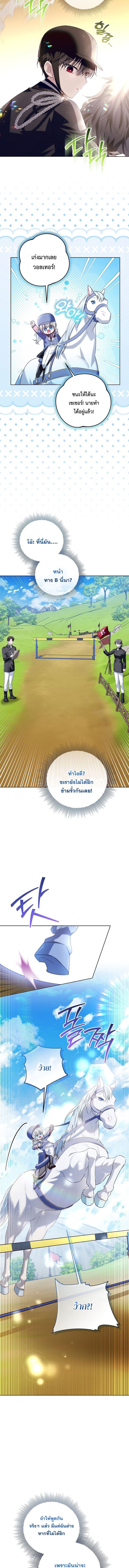 My Daddy Hides His Power ตอนที่ 40 9