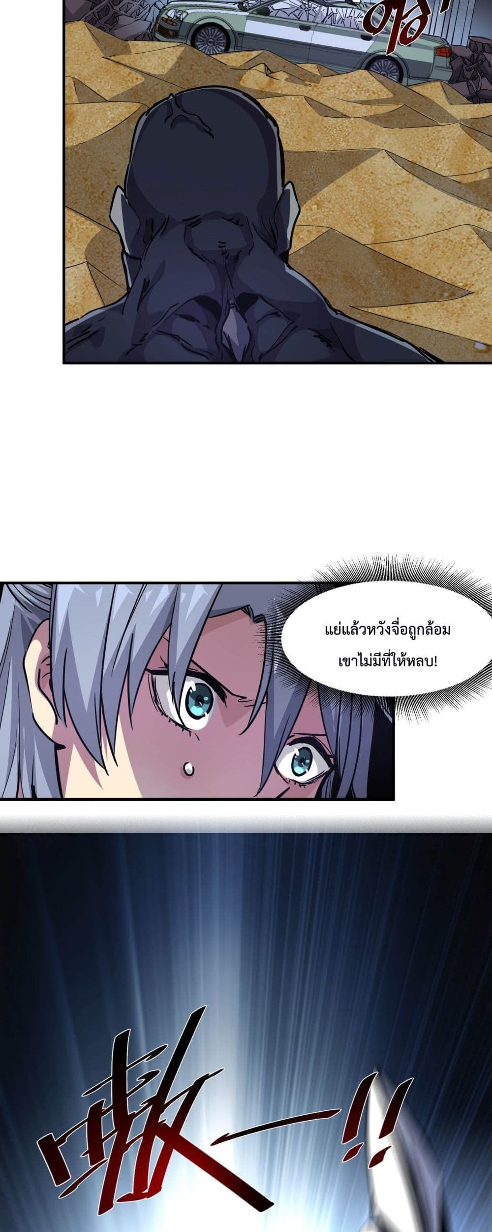 The Evolution ตอนที่ 5 40