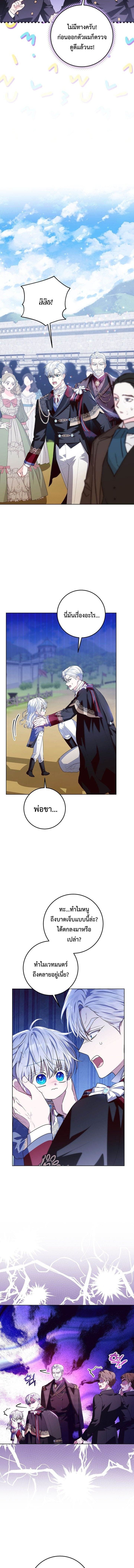 My Daddy Hides His Power ตอนที่ 41 11