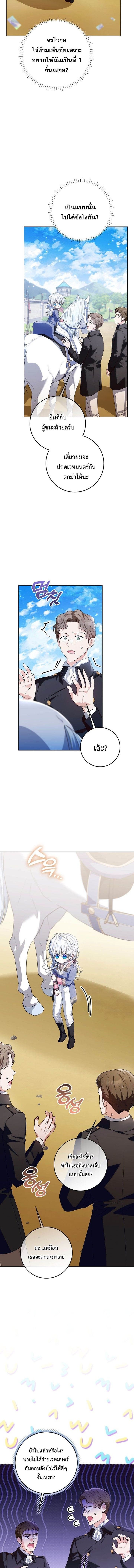 My Daddy Hides His Power ตอนที่ 41 10
