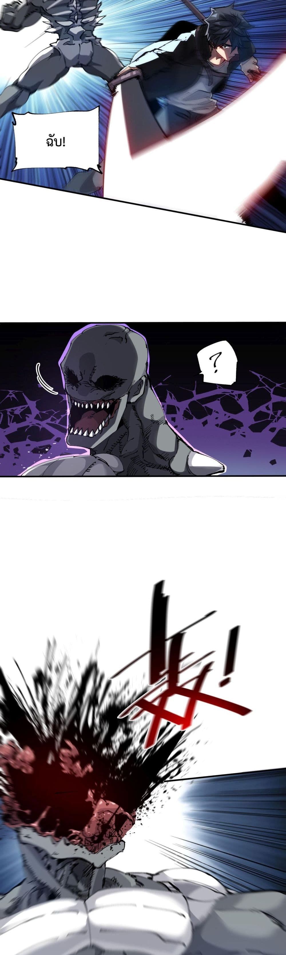 The Evolution ตอนที่ 6 6