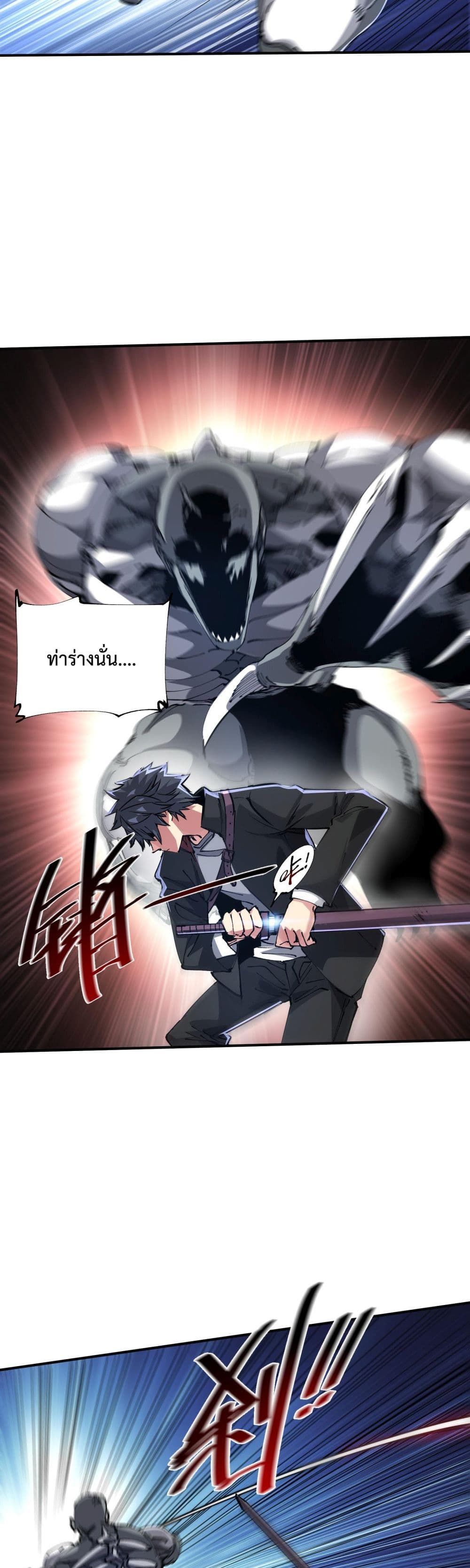 The Evolution ตอนที่ 6 5