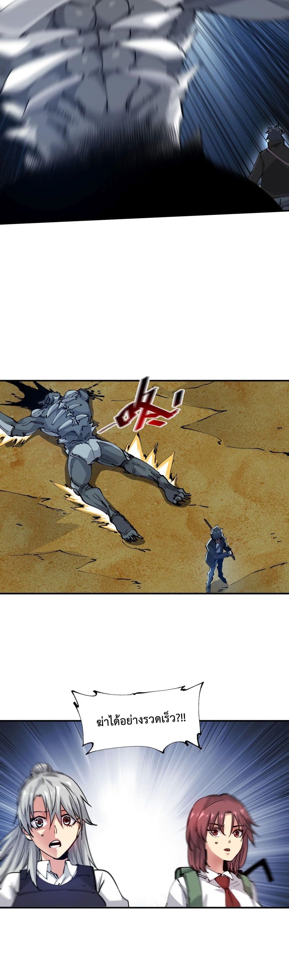The Evolution ตอนที่ 6 7