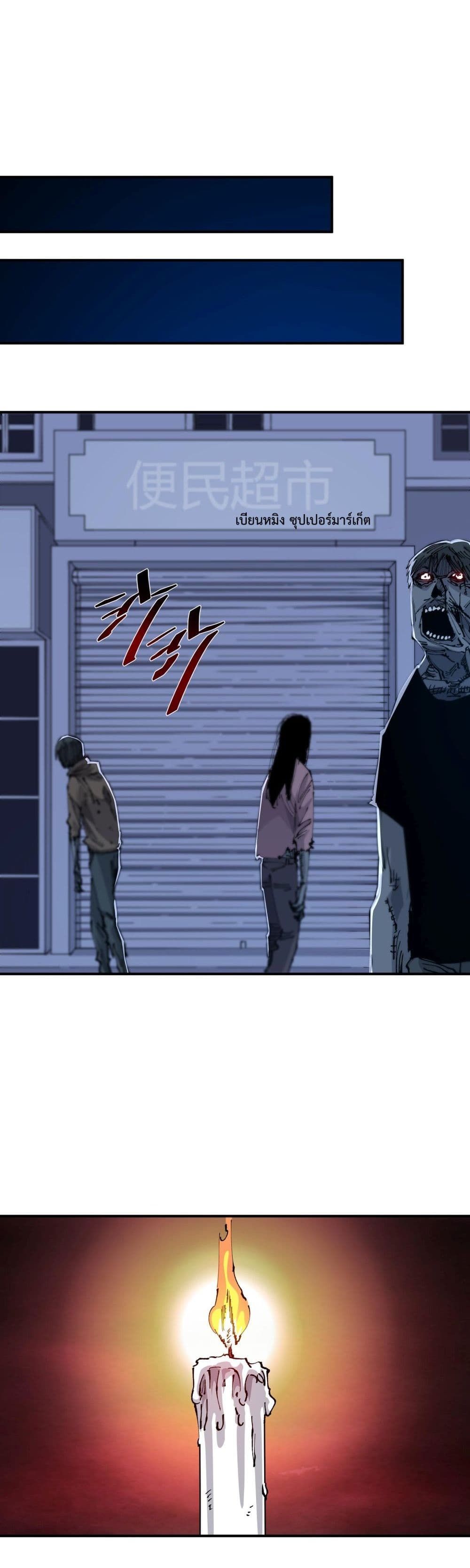 The Evolution ตอนที่ 6 16