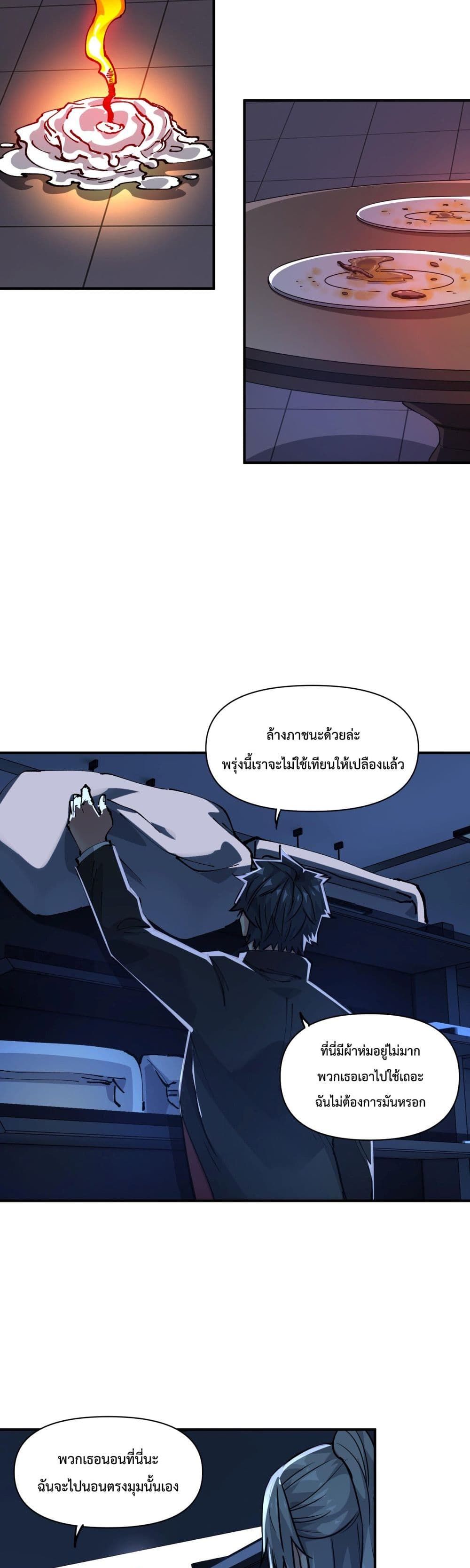 The Evolution ตอนที่ 6 25