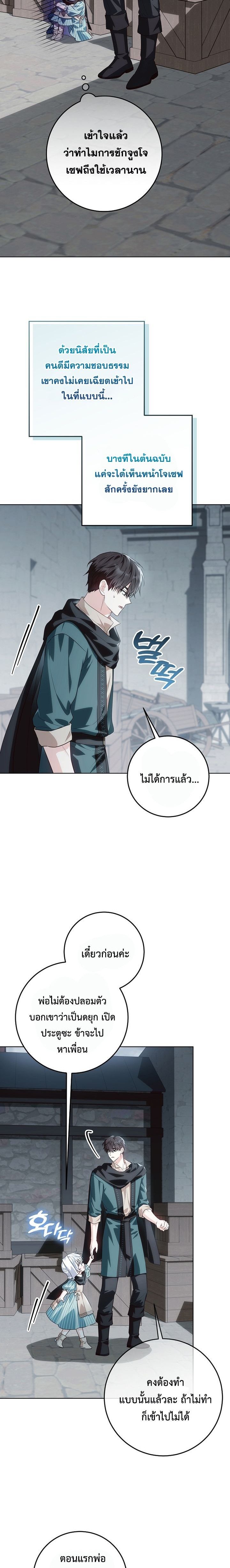 My Daddy Hides His Power ตอนที่ 43 10